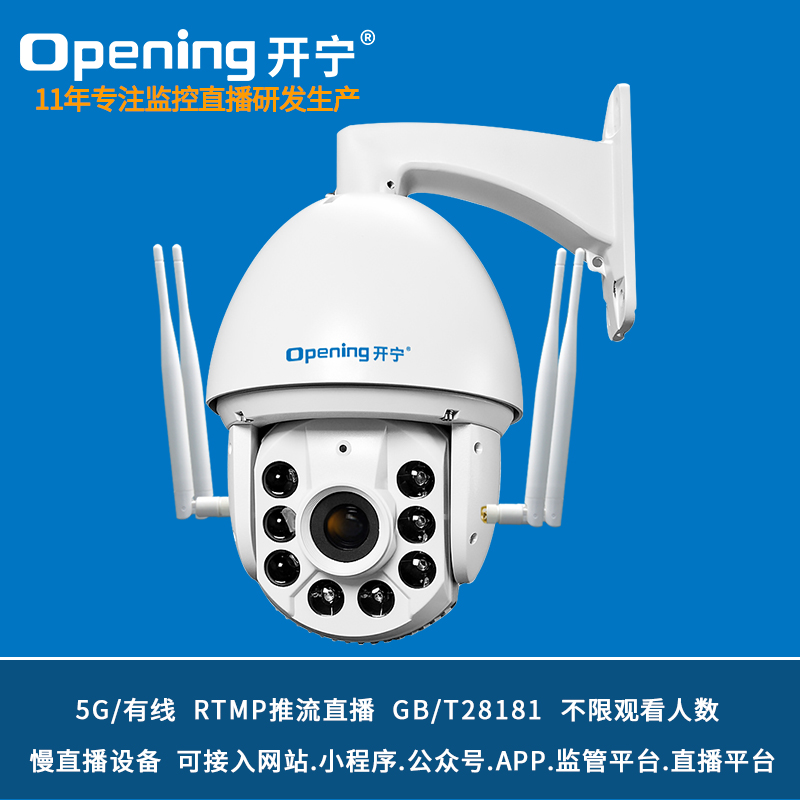 红外防水网络智能球机2