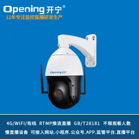 4G监控直播智能小球KN-4G86M3/5/8A-36ZB