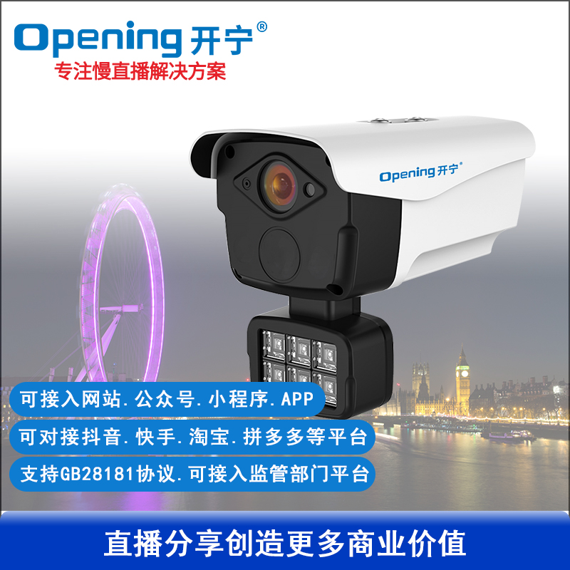 慢直播智能高清摄像机