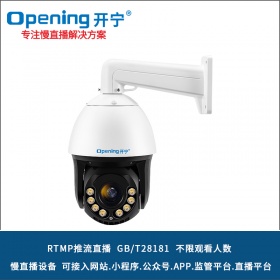 有线6寸全彩变焦慢直播智能球机KN-HP8186M8A-36ZB/46ZB