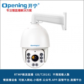 有线7寸全彩变焦慢直播智能球机KN-HP8187M8A-36ZB/46ZB