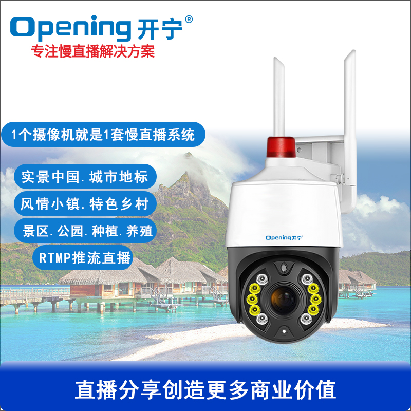 300无线WIFI6倍变焦慢直播智能小球