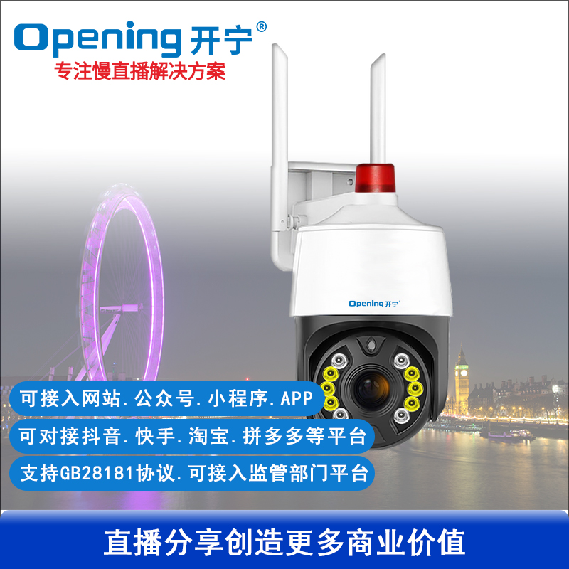 300无线WIFI6倍变焦慢直播智能小球