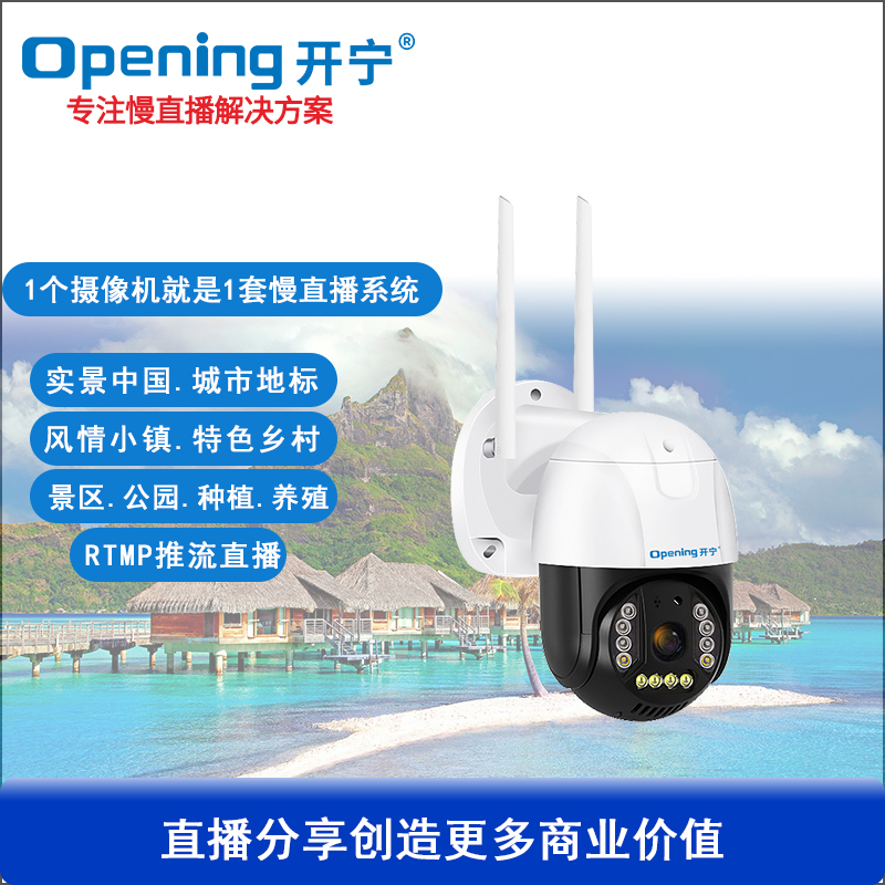 2.5寸300万4G慢直播智能小球