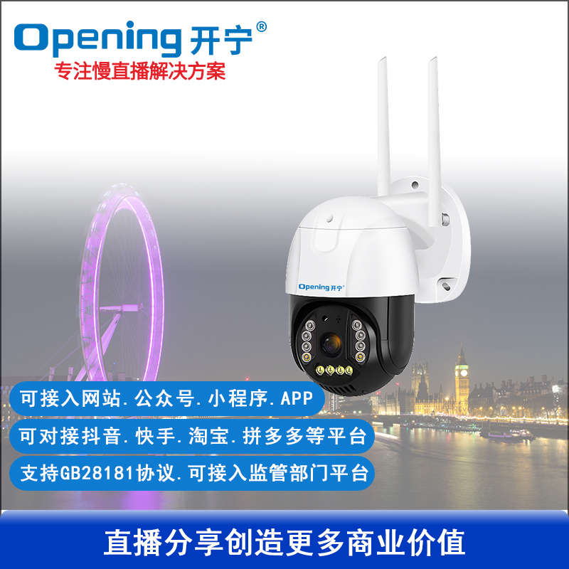 2.5寸300万4G慢直播智能小球