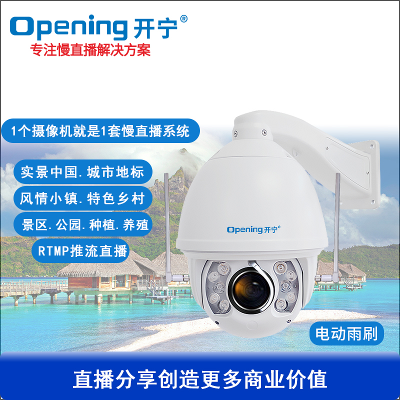 4K7寸4G全彩慢直播智能高清球机