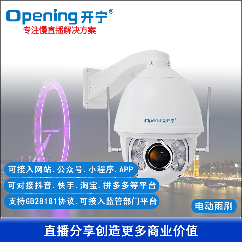 4K7寸4G全彩慢直播智能高清球机
