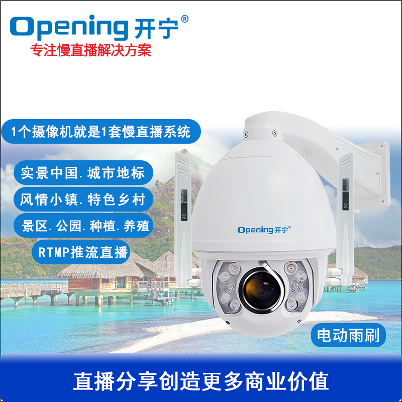 4K7寸5G全彩慢直播智能球机