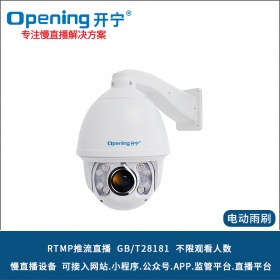 7寸全金属全彩慢直播除霜除雾智能高清球机KN-HP8178M8A-36/48ZB