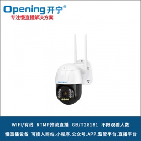 2.8寸300万无线慢直播智能小球KN-WF78M3A-ZB