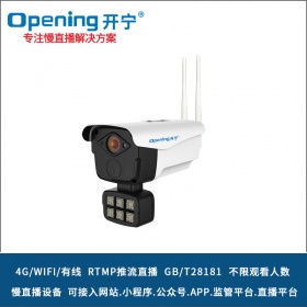 4G慢直播全彩智能高清摄像机KN-4G8866M3A/5A/8A-ZB/6ZB