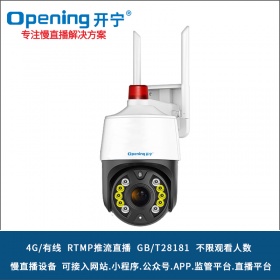 300万4寸4G6倍变焦慢直播智能球机KN-4G87M3A-6ZB
