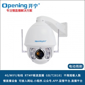 4K7寸4G全彩慢直播智能高清球机KN-4G178M8A-36/48ZB