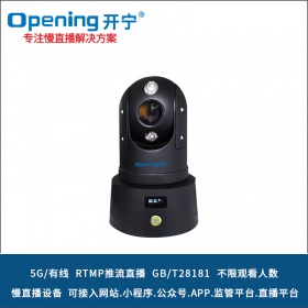 5G红外慢直播智能高清布控球KN-5G182M8A-36ZB
