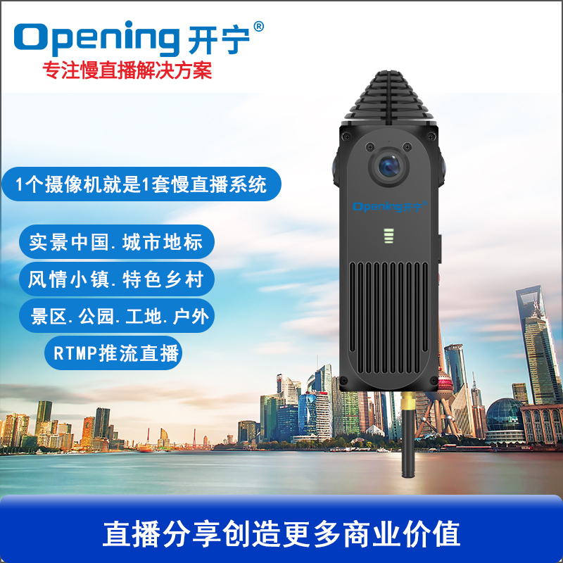 无线8K高清全景VR直播相机