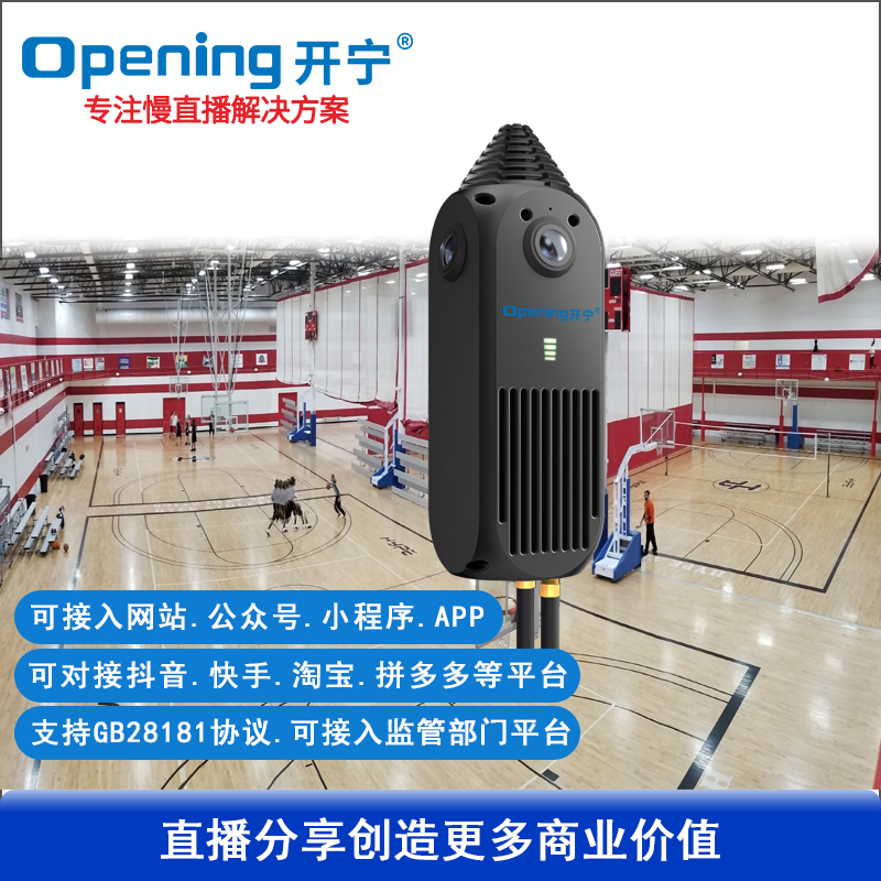 无线8K高清全景VR直播相机