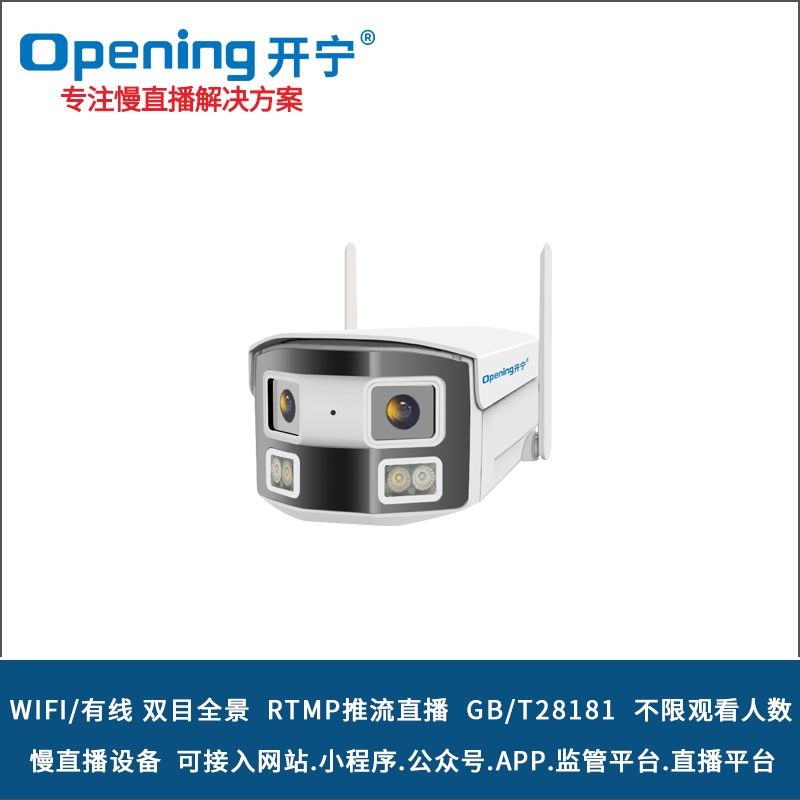4G智能AI网络高清摄像机