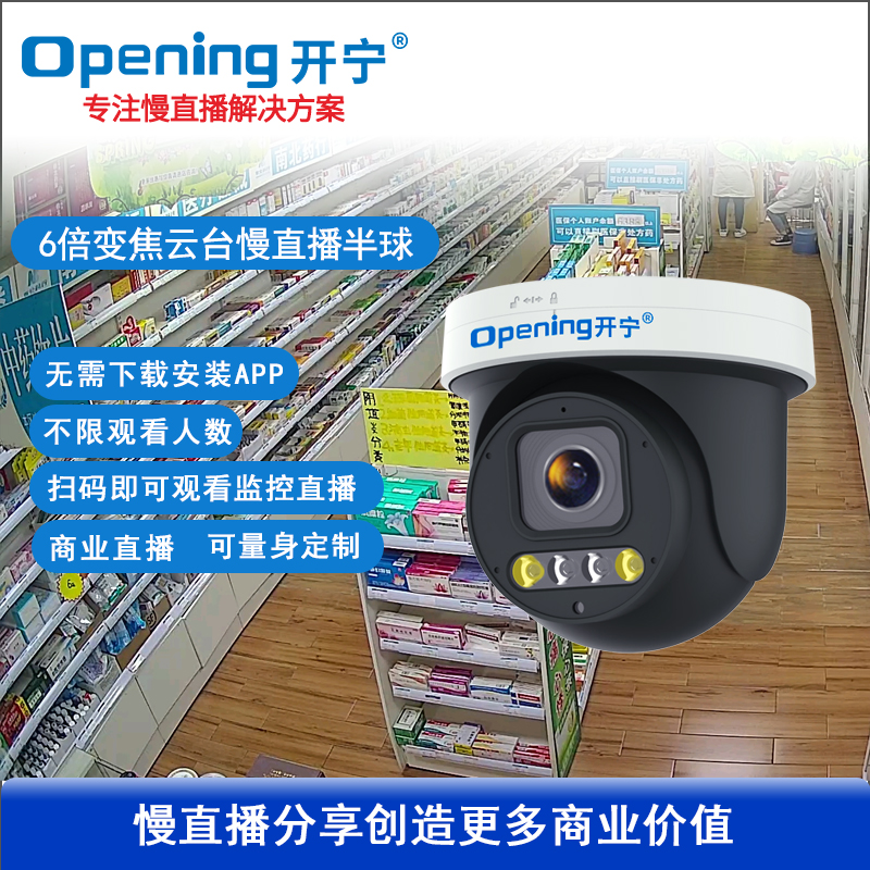 300万双光夜视高清直播半球摄像机