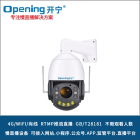 4.5寸4G6倍变焦监控直播智能球机KN-4G86M4A/5A/8A/12A-6ZB