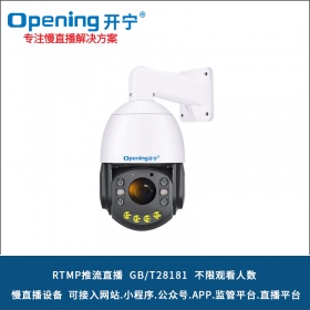 4.5寸6倍变焦rtmp推流监控直播智能球机KN-HP86M4A/5A/8A/12A-6ZB