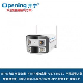 WIFI全景双目拼接双光慢直播摄像机KN-WF180M4A-ZB