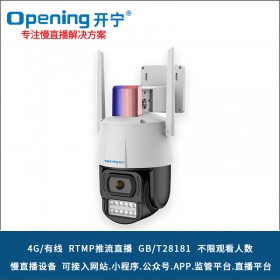 4G监控直播智能全彩小球
