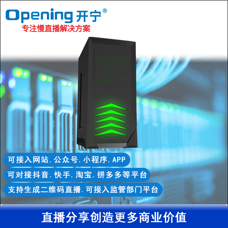 RTMP视频分发直播流媒体服务器