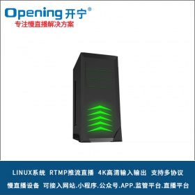 RTMP视频分发直播流媒体服务器