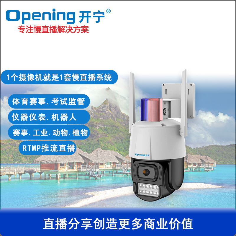 无线WIFI无畸变慢直播智能小球