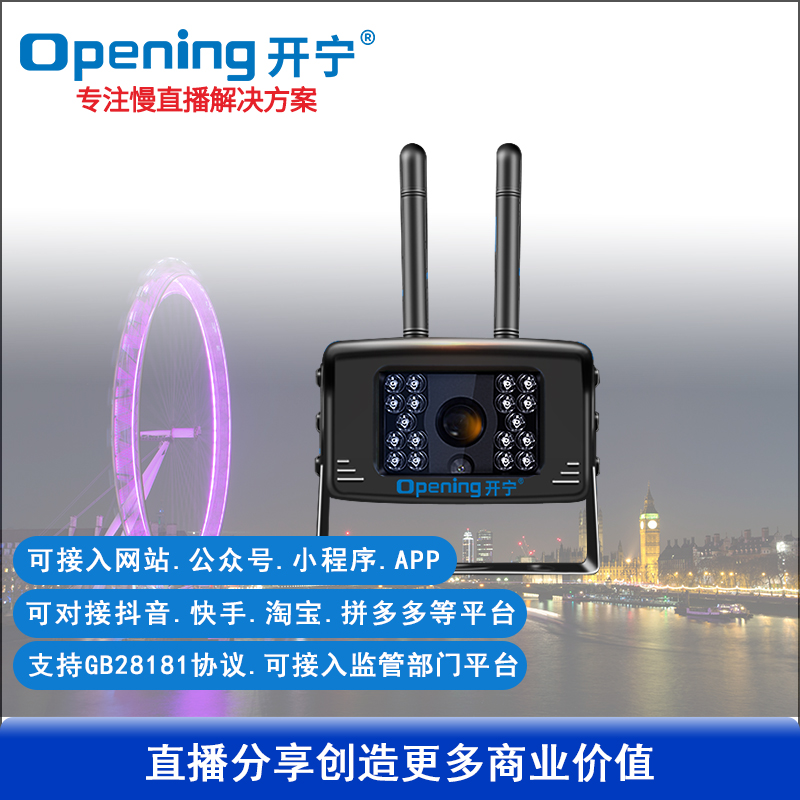WIFI慢直播车载摄像机